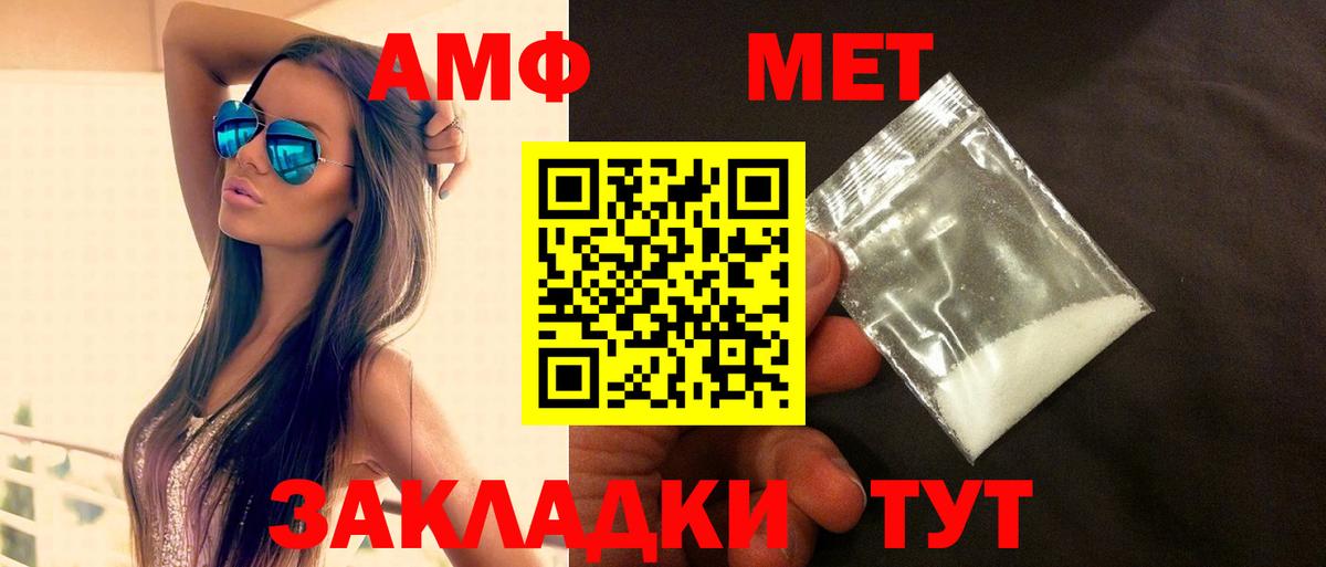 АМФ VHQ Черкесск