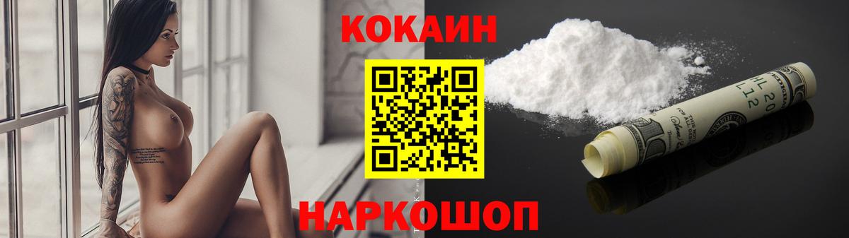 COCAIN VHQ Черкесск
