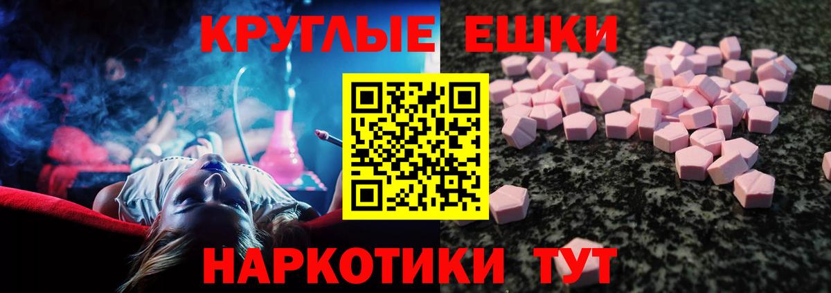   ТОР  Экстази 250 мг  Ecstasy  Черкесск  Вход с VPN  Экстази XTC 