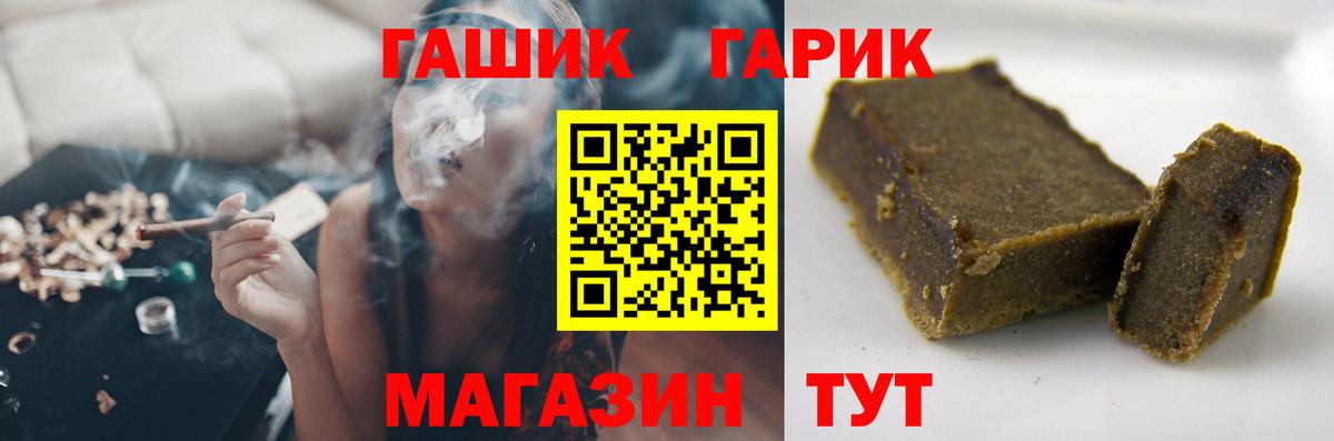 ГАШ хэш Черкесск