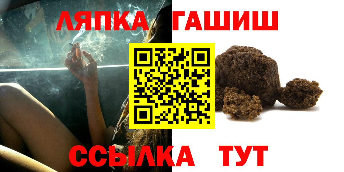 ГАШИШ гашик  ГАШИШ гашик  Черкесск  Гашиш  Вход с VPN 