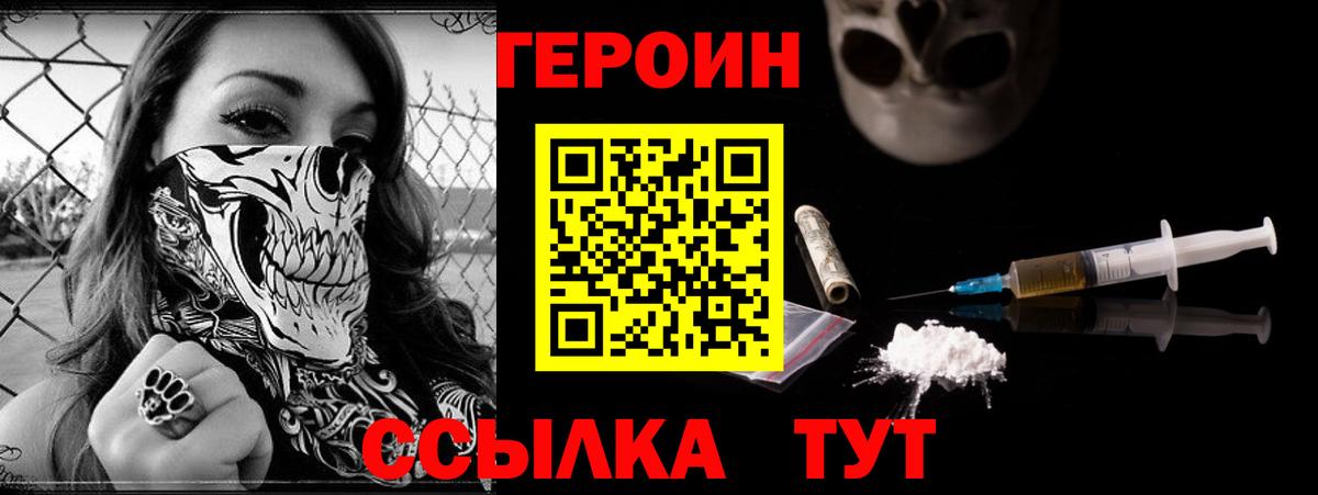 Героин гречка Черкесск