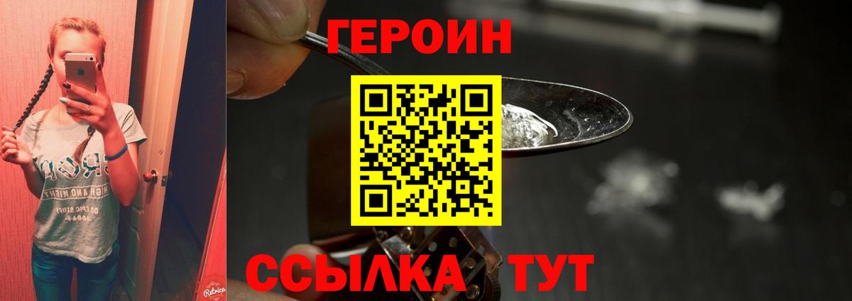 Черкесск  ГЕРОИН Heroin  Вход с VPN 