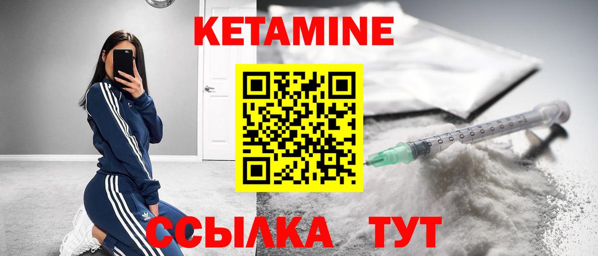 КЕТАМИН ketamine  Вход с VPN  Черкесск  Кетамин ketamine 