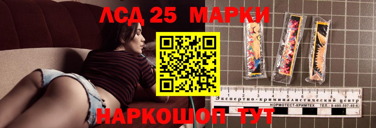 ЛСД экстази кислота Черкесск