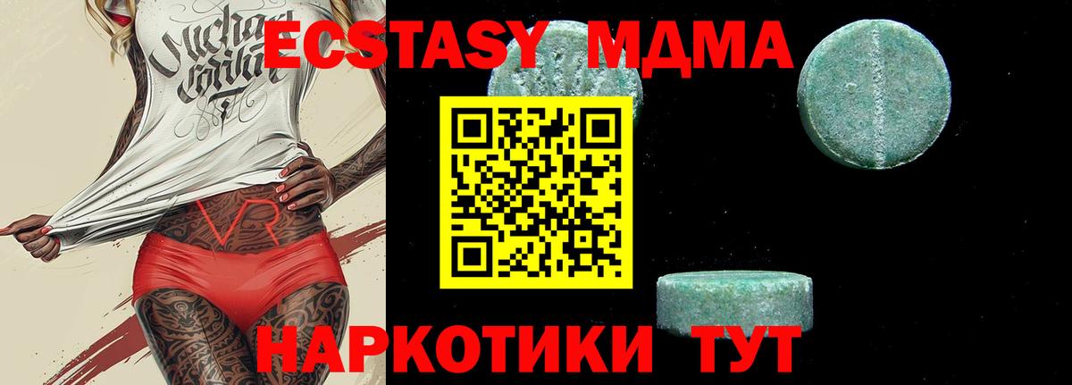 МДМА молли  МДМА молли  Вход с VPN  Черкесск 