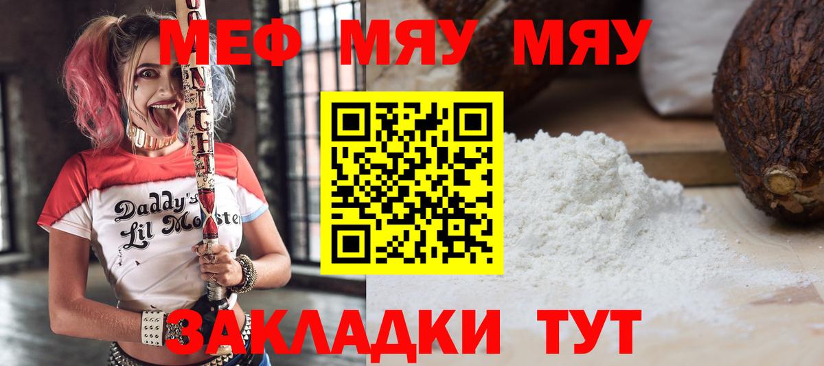 Меф кристаллы  Меф mephedrone  Черкесск  Меф  Вход с VPN 