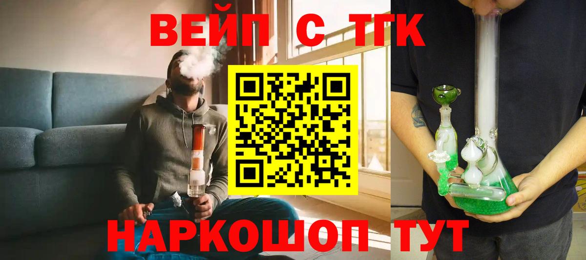 ТГК Wax  Вход с VPN  Черкесск  Дистиллят ТГК гашишное масло 